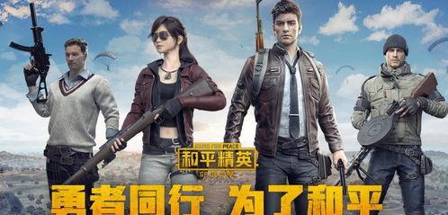 和平精英角色最新爆料大全,神秘角色集结，战局再掀风云